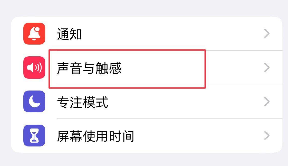清溪镇苹果售后维修分享iPhone只有震动没有声音怎么办 