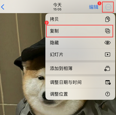 清溪镇苹果维修服务如何在iPhone上编辑照片的同时保留原文件 