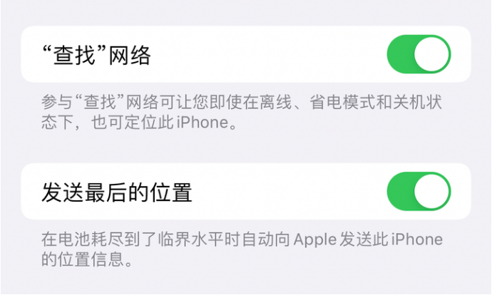 清溪镇苹果定位维修分享iPhone永远都不会丢 