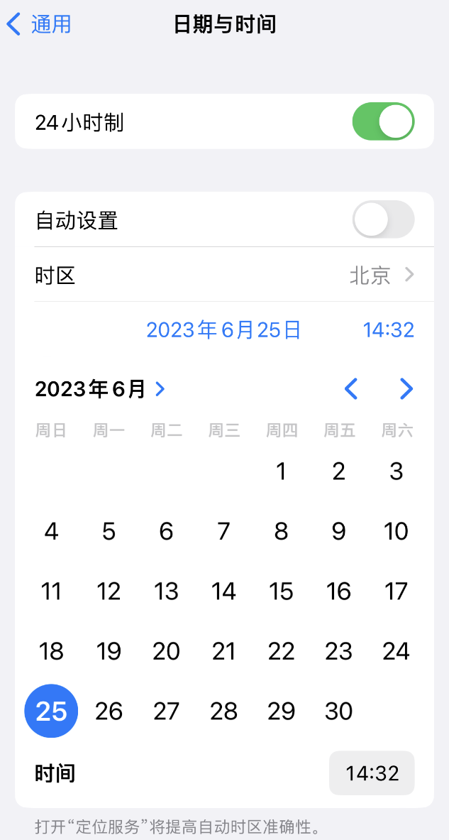 清溪镇苹果维修服务分享如何在iPhone上设置节假日闹钟 