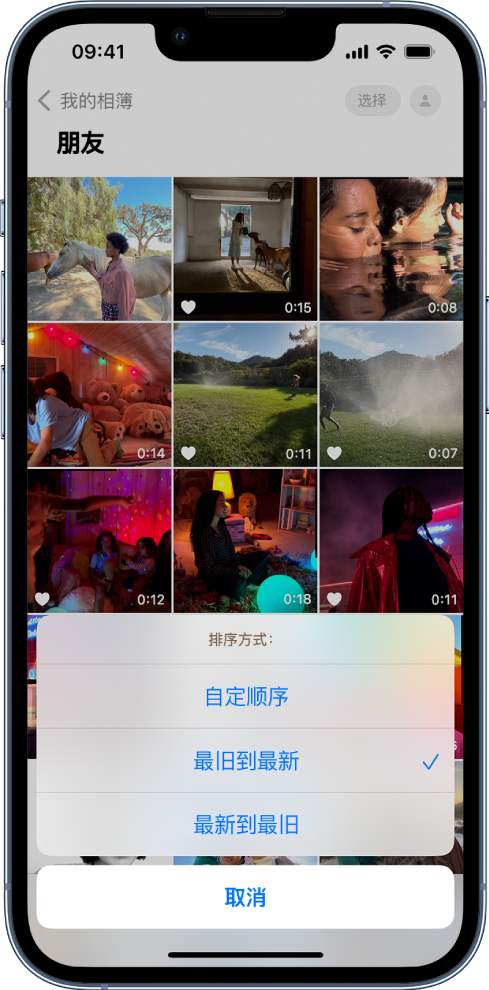 清溪镇苹果服务网点分享升级 iOS 16 后，找不到 iPhone 相册的排序功能了怎么办 