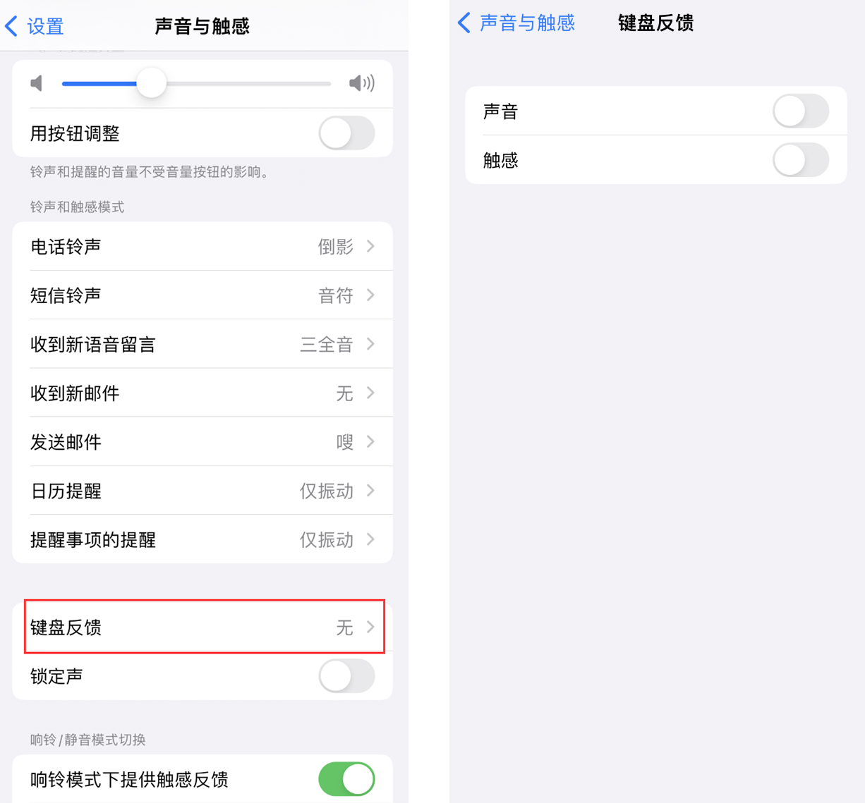 清溪镇苹果手机维修分享iOS 16 小细节：支持开启 iPhone 键盘声音及触感反馈 