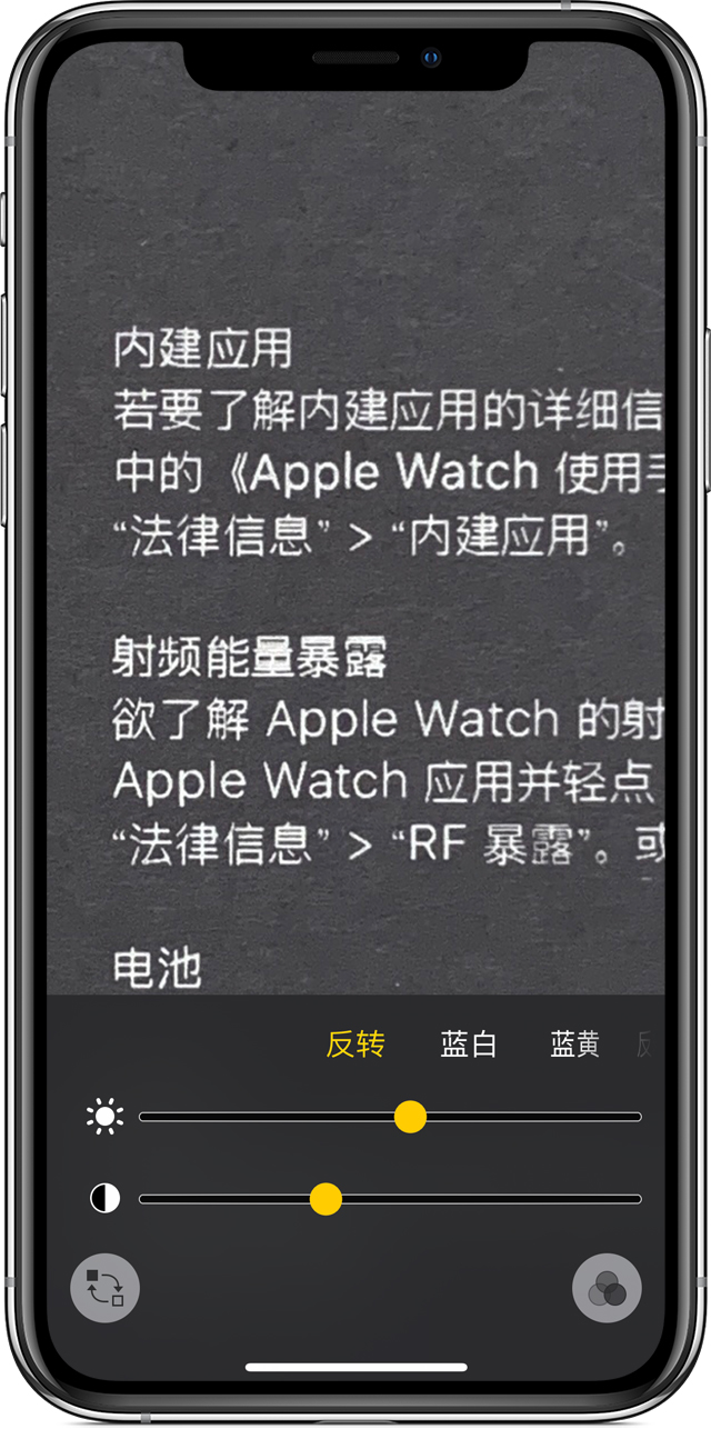 清溪镇苹果手机维修分享iPhone 小技巧：使用自带的放大器功能放大文字 