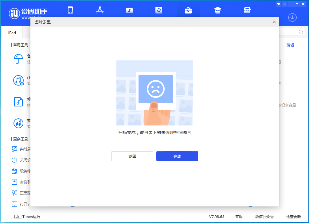 清溪镇苹果手机维修分享如何快速筛选并删除重复照片 