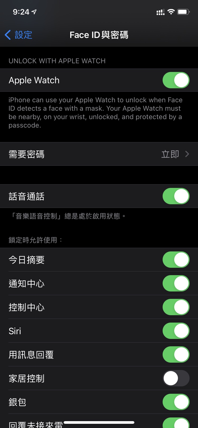 清溪镇苹果手机维修分享Apple Watch如何解锁iPhone 