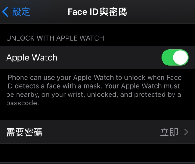 清溪镇苹果手机维修分享iOS 14.5 支持 Apple Watch 解锁 iPhone 