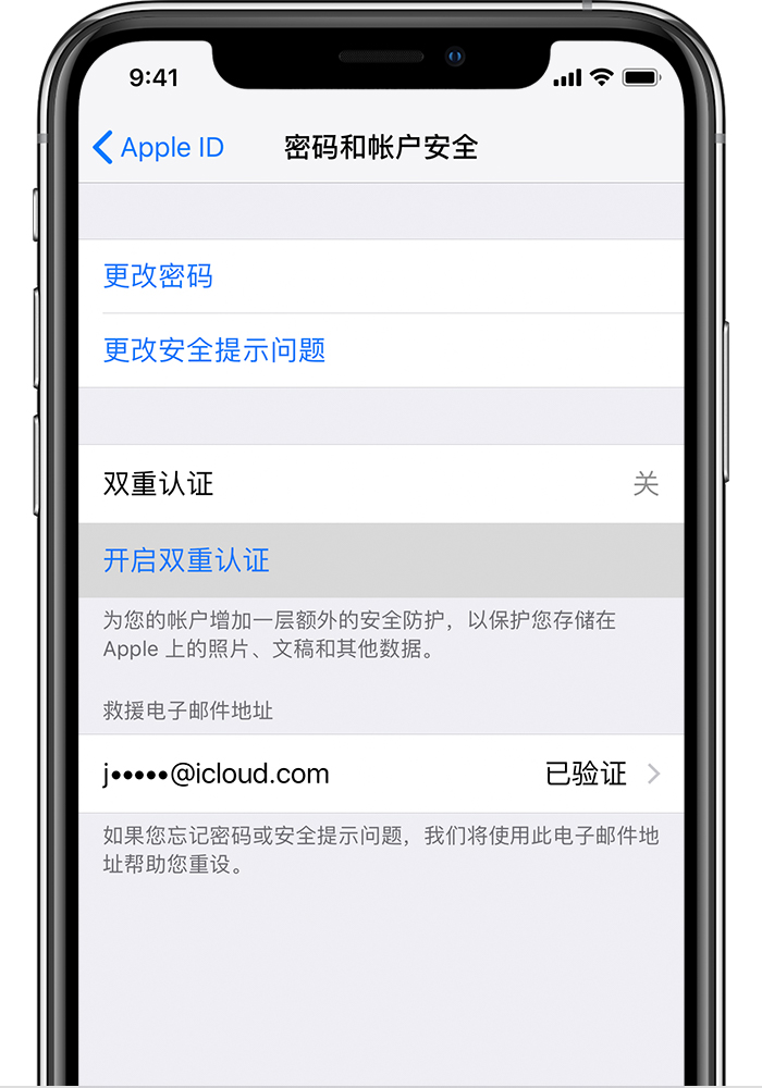 清溪镇苹果手机维修分享无法开启“查找我的 iPhone”功能怎么办 