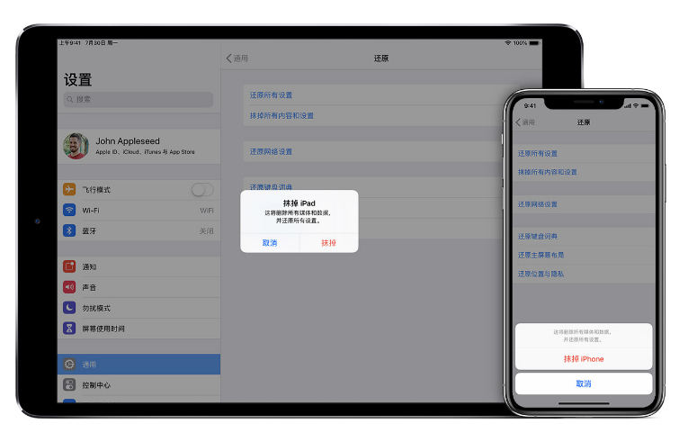 清溪镇苹果手机维修分享赠送或出售旧iPhone前需要做哪些准备 