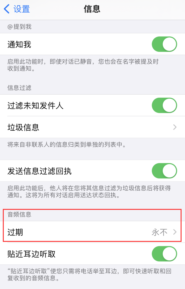 清溪镇苹果手机维修分享如何在 iPhone 上让 Siri 帮忙发送音频消息 