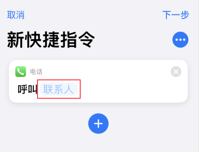 清溪镇苹果手机维修分享iOS 14 小技巧 