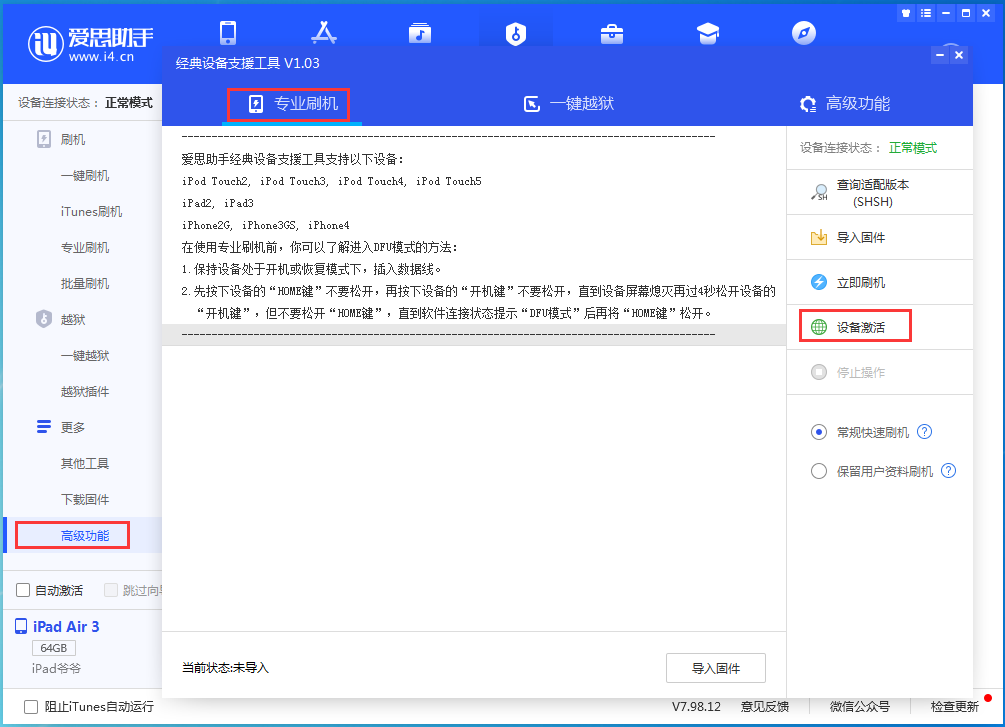 清溪镇苹果手机维修分享iOS 14.0.1正式版_iOS 14.0.1正式版一键刷机教程 