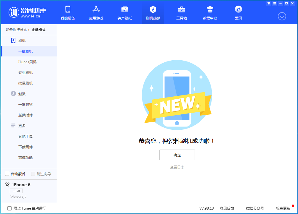 清溪镇苹果手机维修分享iOS 12.4.8正式版_iOS 12.4.8 正式版一键刷机教程 